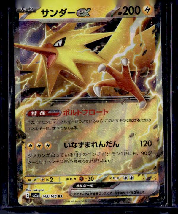 SV2a: Pokemon Card 151 #145/165 Zapdos ex
