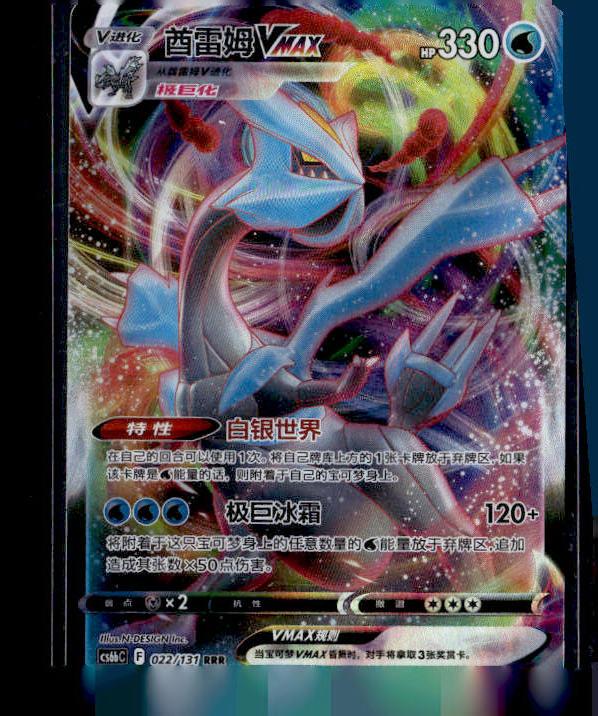 S11: Lost Abyss #030/100 Kyurem VMAX