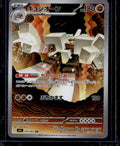 m1L: Mega Brave #070/063 Garganacl