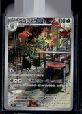 SV1V: Violet ex #081/078 Scovillain