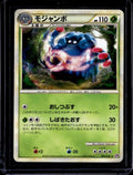 LL: Lost Link #004/040 Tangrowth