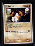 PCG-P Promotional cards #099/PCG-P Regirock