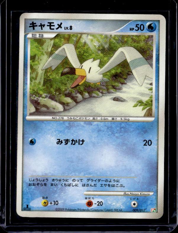 Arceus LV.X Deck: Grass & Fire #009/017 Wingull