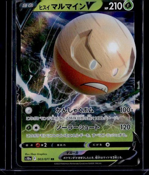 S10a: Dark Phantasma #003/071 Hisuian Electrode V