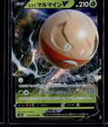 S10a: Dark Phantasma #003/071 Hisuian Electrode V