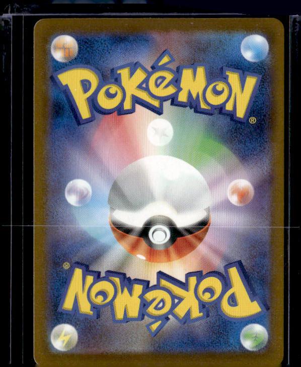M5: Abyss Eye #085/081 Primarina