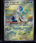 M5: Abyss Eye #085/081 Primarina