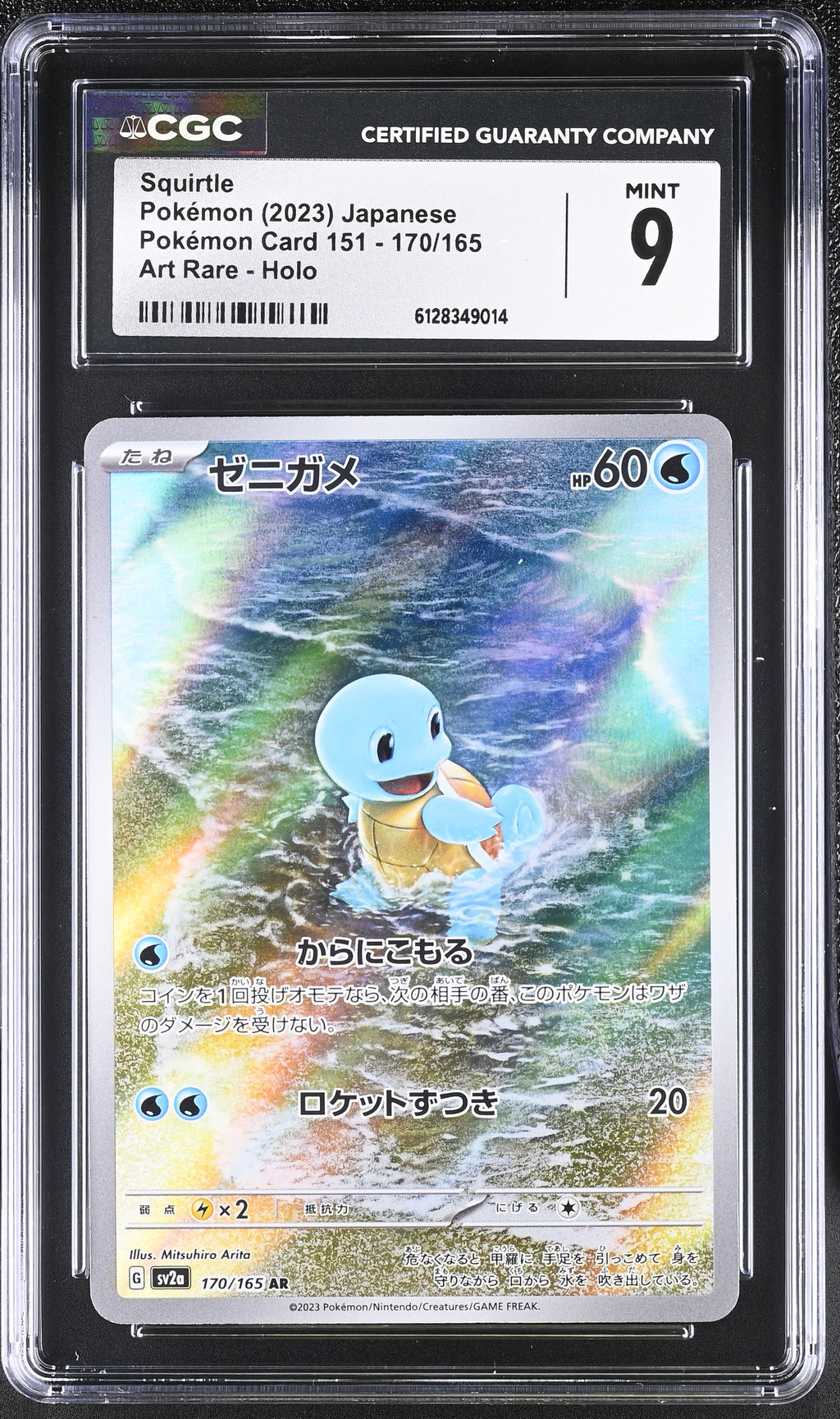 2023 Pokémon Card 151 #170/165 Squirtle CGC 9