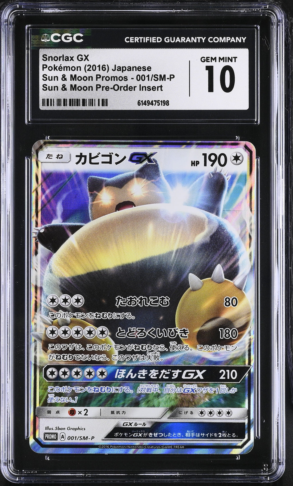 2016 Sun & Moon Promos #001/SM-P Snorlax GX CGC 10