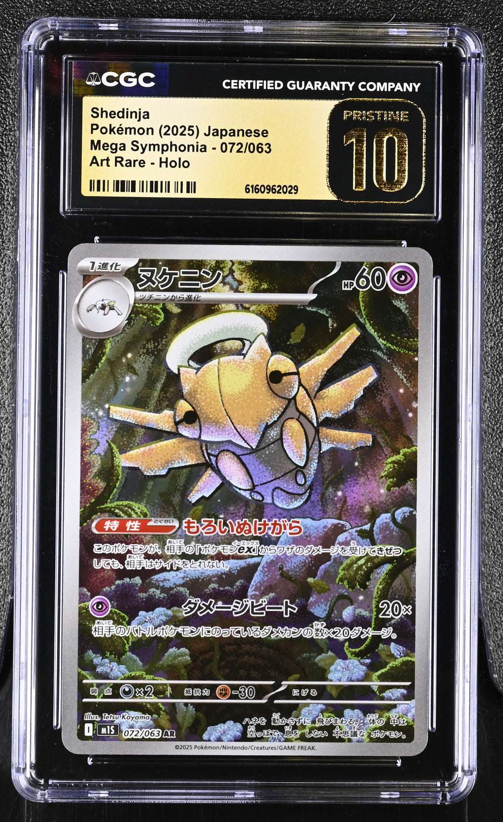 2025 Mega Symphonia #072/063 Shedinja CGC 10