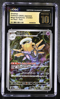 2025 Mega Symphonia #072/063 Shedinja CGC 10