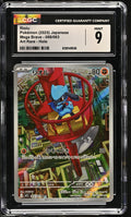 2025 Mega Brave #068/063 Riolu CGC 9
