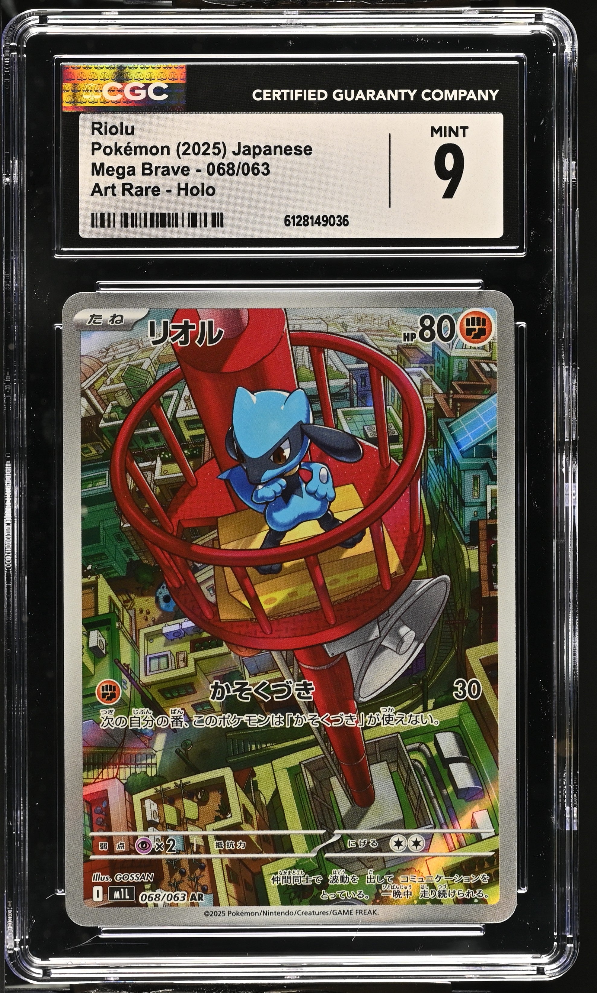 2025 Mega Brave #068/063 Riolu CGC 9