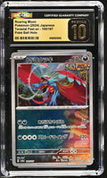 2024 Terastal Fest ex #100/187 Roaring Moon CGC 10