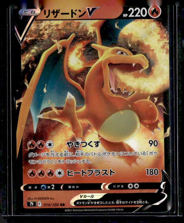 S9: Star Birth #014/100 Charizard V