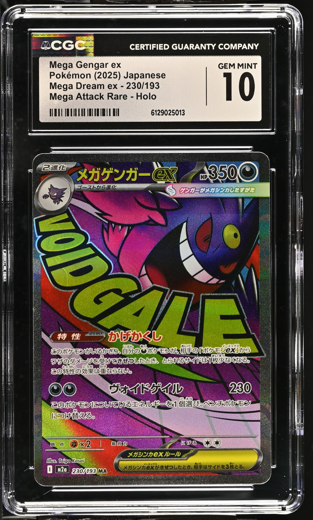 2025 Mega Dream ex #230/193 Mega Gengar ex CGC 10