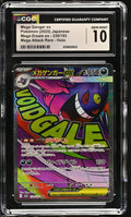 2025 Mega Dream ex #230/193 Mega Gengar ex CGC 10