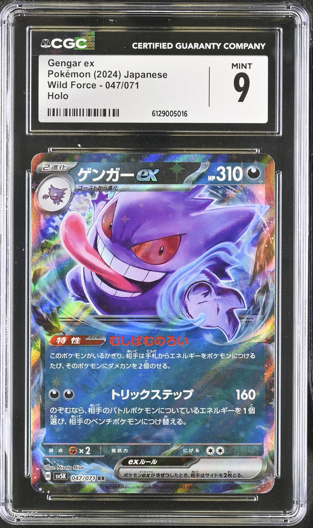 2024 Wild Force #047/071 Gengar ex CGC 9