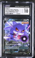 2021 High-Class Decks #001/019 Gengar V CGC 10