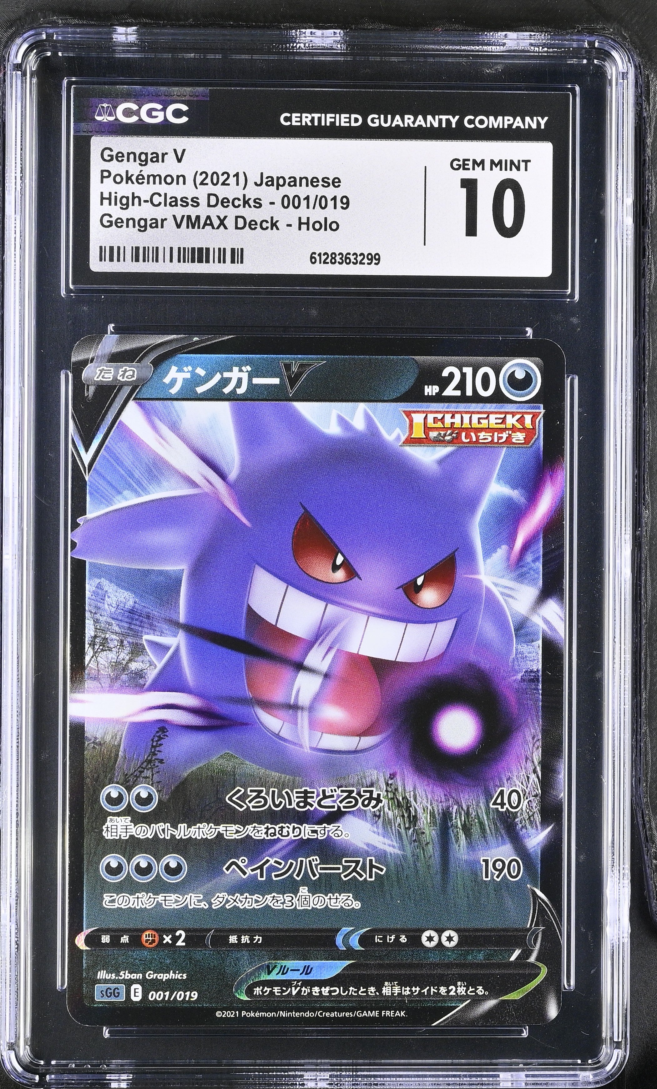 2021 High-Class Decks #001/019 Gengar V CGC 10