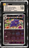 2023 Pokémon Card 151 #094/165 Gengar CGC 10