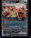 SV4a: Shiny Treasure ex #115/190 Charizard ex