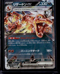 SV4a: Shiny Treasure ex #115/190 Charizard ex
