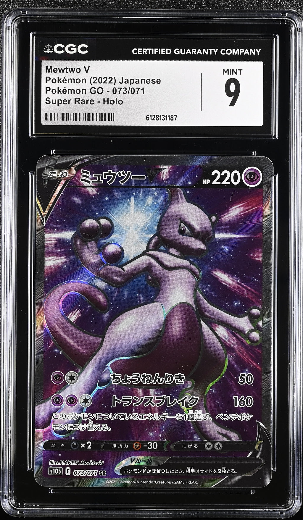 2022 Pok^mon GO #073/071 Mewtwo V CGC 9