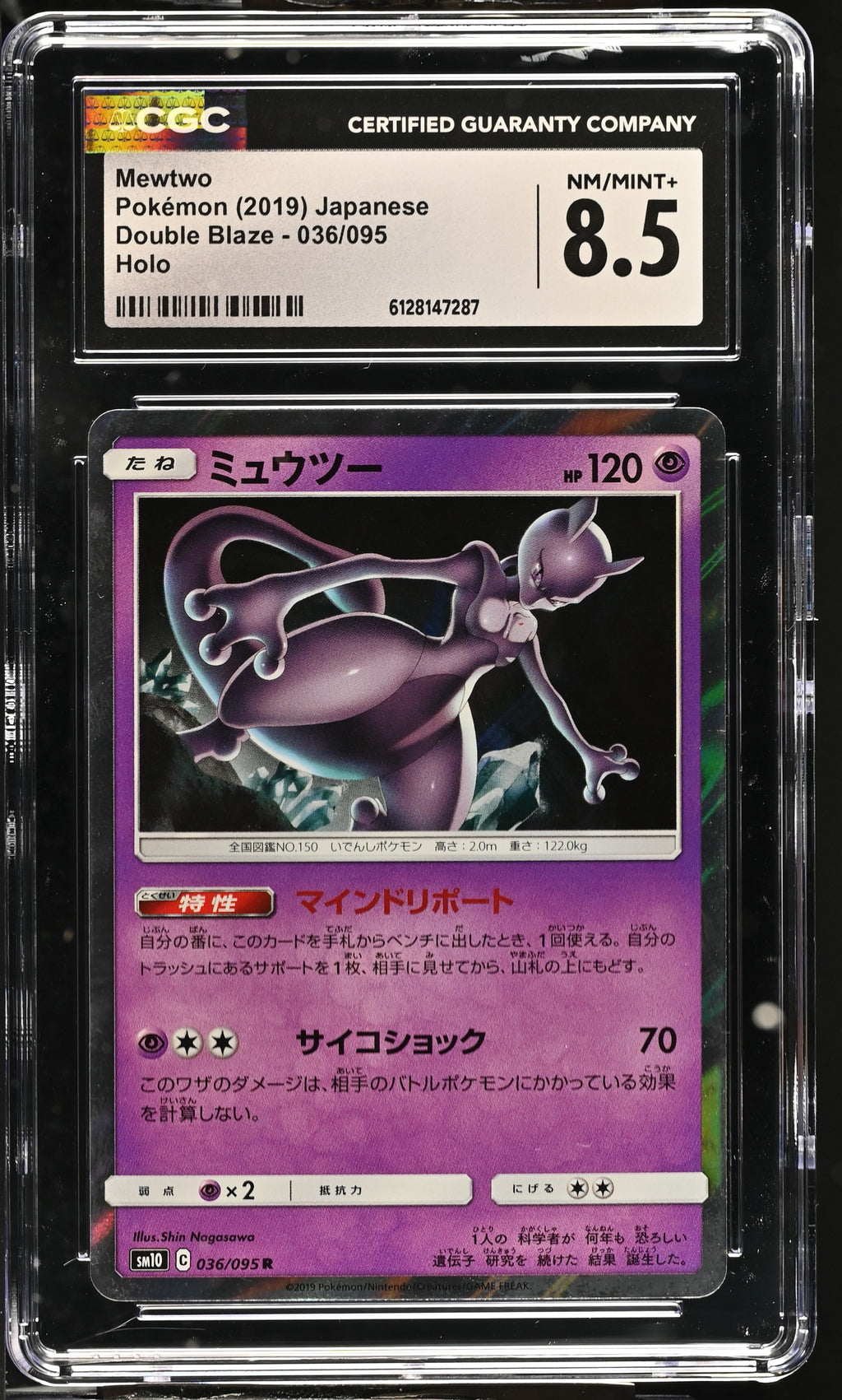 2019 Double Blaze #036/095 Mewtwo CGC 8.5