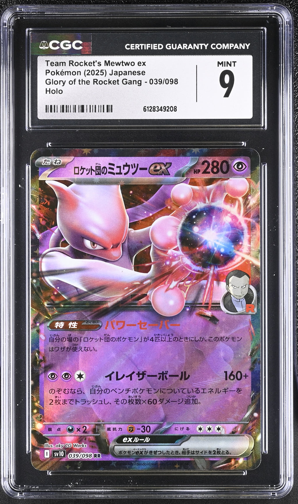 2025 Glory of the Rocket Gang #039/098 Team Rocket's Mewtwo ex CGC 9