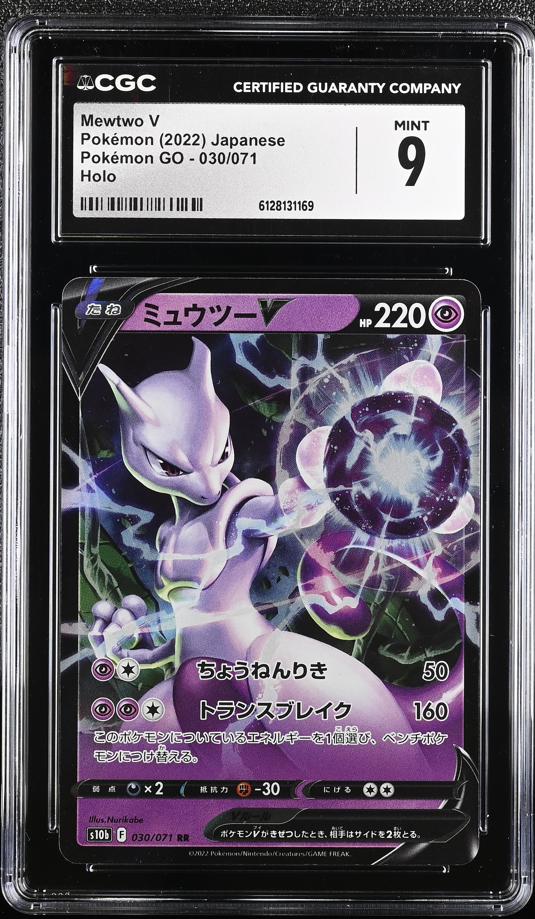 2022 Pok^mon GO #030/071 Mewtwo V CGC 9