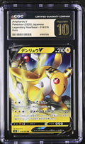 2020 Legendary Heartbeat #014/076 Ampharos V CGC 10