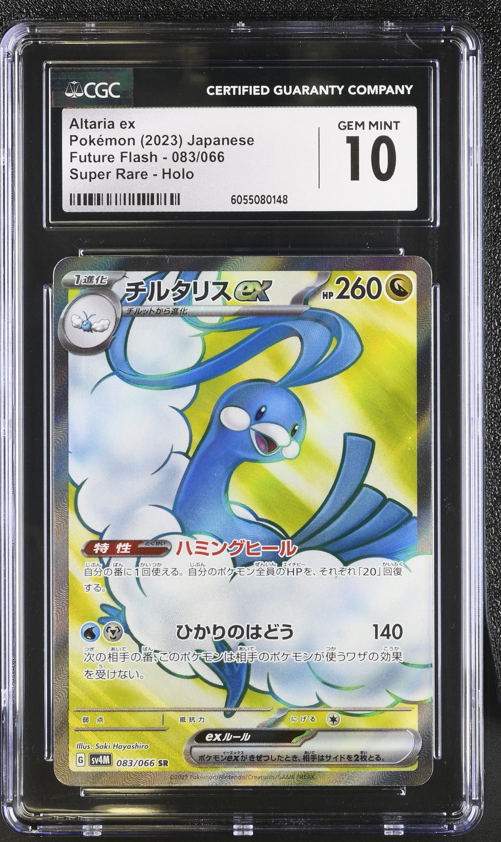 2023 Future Flash #083/066 Altaria ex CGC 10