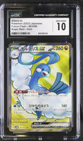 2023 Future Flash #083/066 Altaria ex CGC 10
