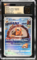 2022 VSTAR Universe #200/172 Bibarel CGC 10