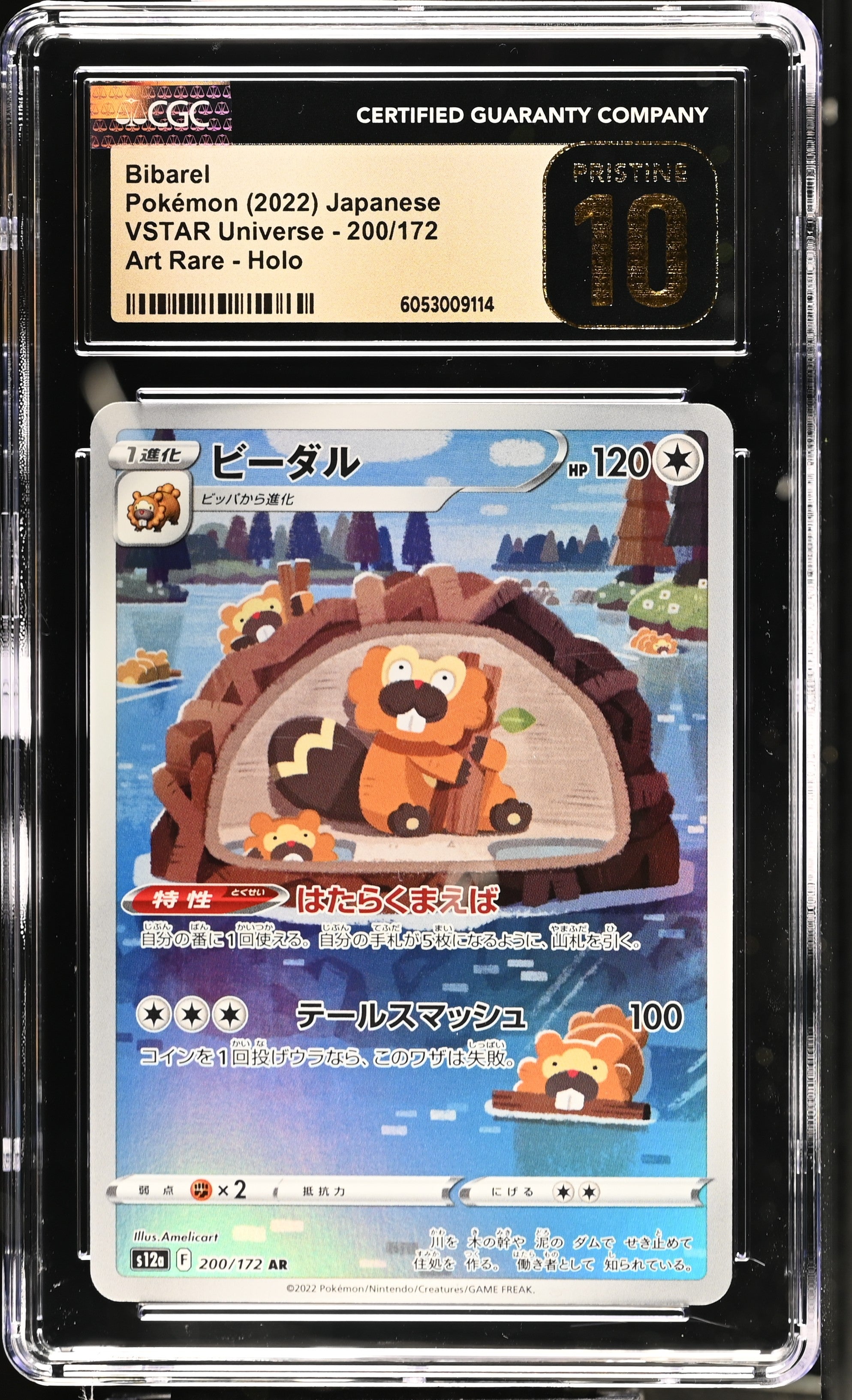 2022 VSTAR Universe #200/172 Bibarel CGC 10