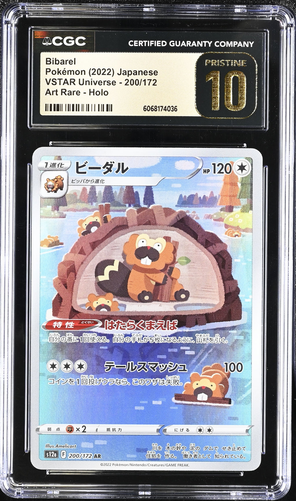 2022 VSTAR Universe #200/172 Bibarel CGC 10