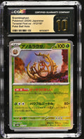 2024 Terastal Fest ex #012/187 Brambleghast CGC 10