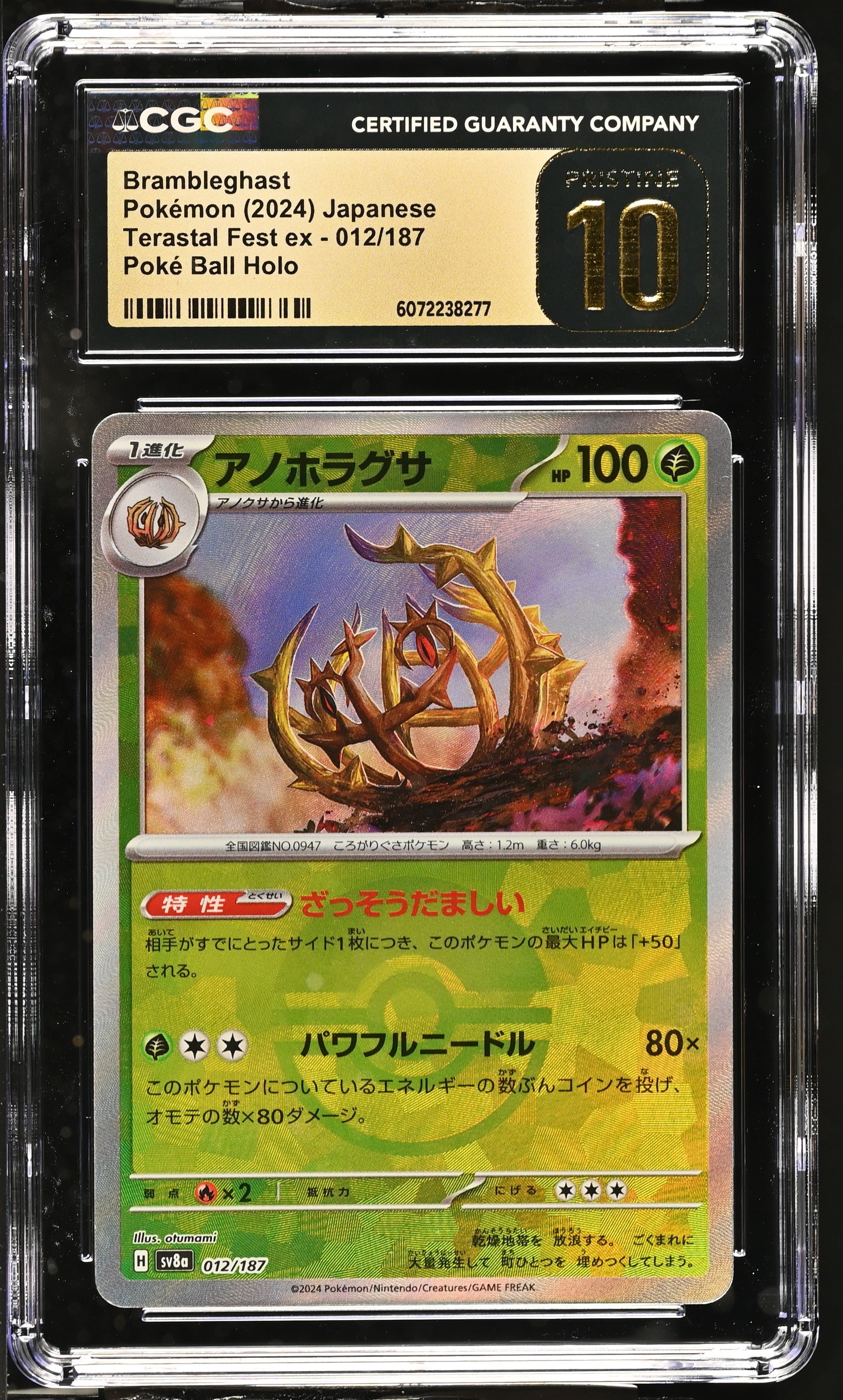 2024 Terastal Fest ex #012/187 Brambleghast CGC 10