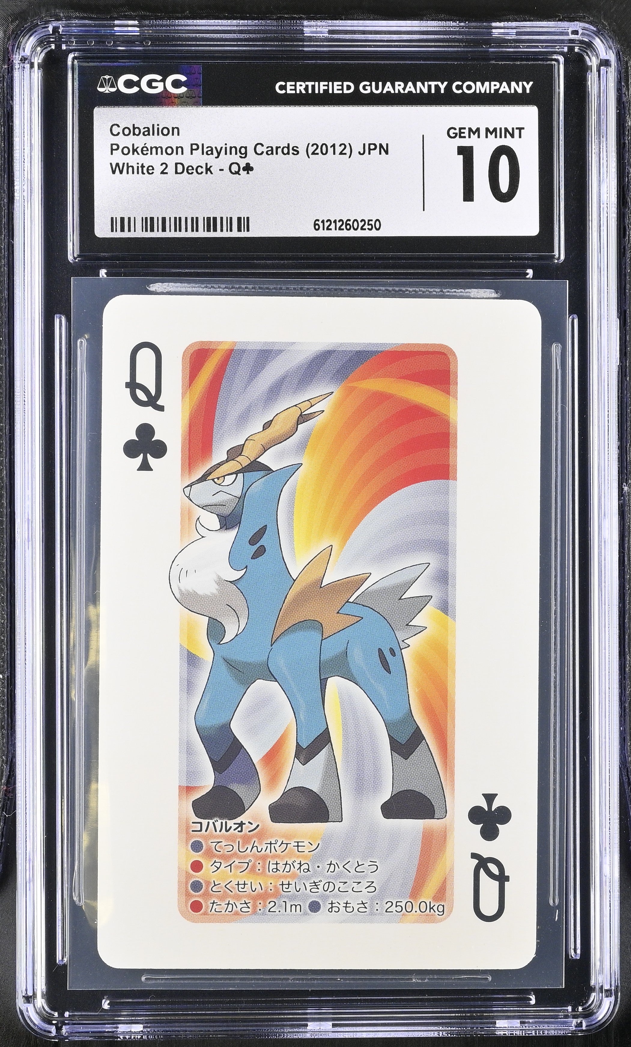 2012 White 2 Deck #Qÿ Cobalion CGC 10