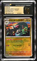 2024 Terastal Fest ex #119/187 Drakloak CGC 10