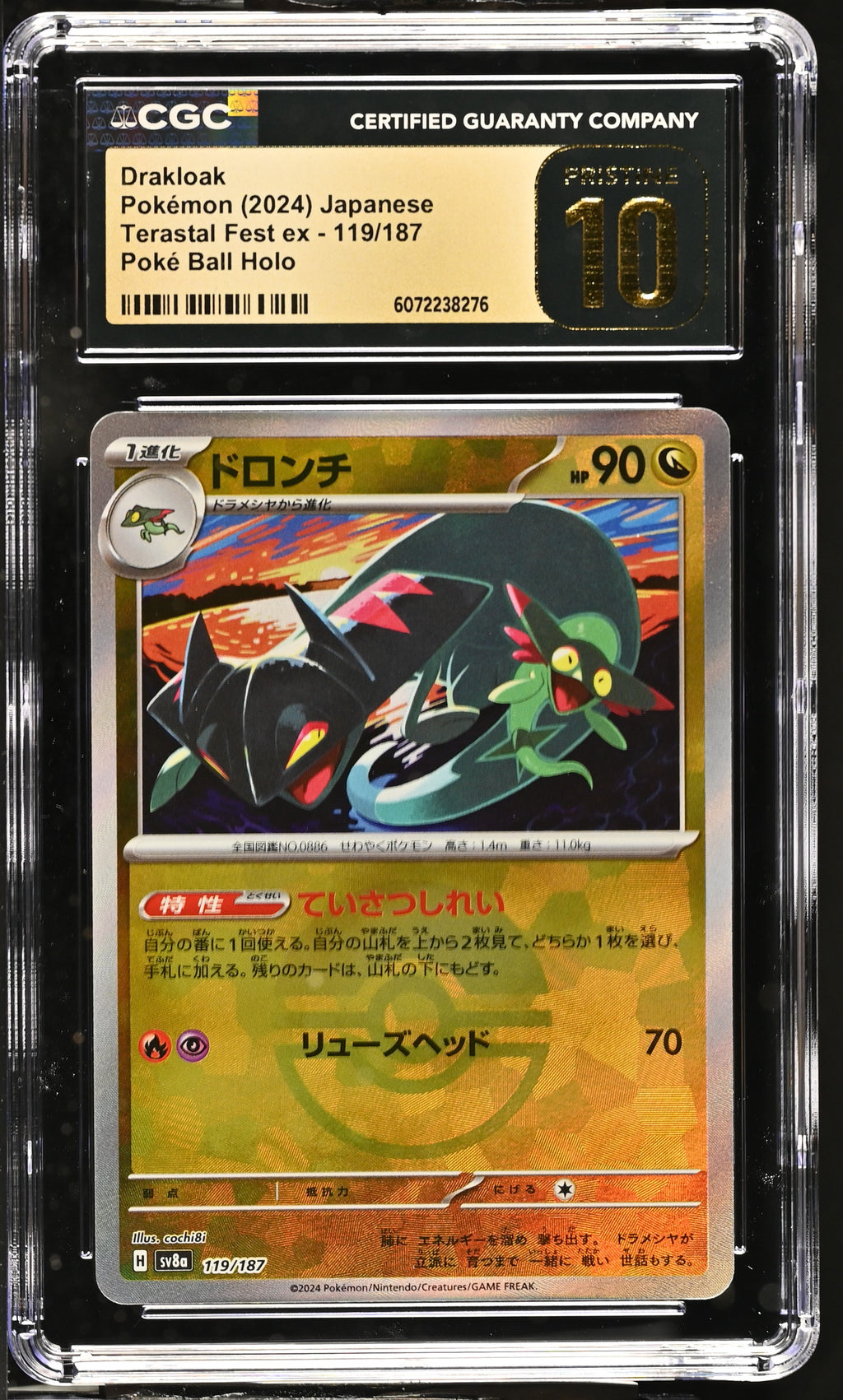 2024 Terastal Fest ex #119/187 Drakloak CGC 10