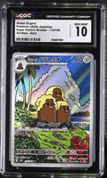 2024 Super Electric Breaker #116/106 Alolan Dugtrio CGC 10