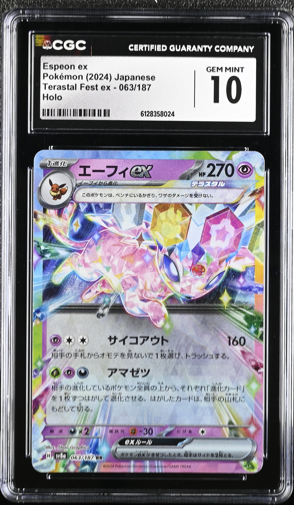 2024 Terastal Fest ex #063/187 Espeon ex CGC 10