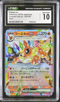 2024 Terastal Fest ex #022/187 Flareon ex CGC 10