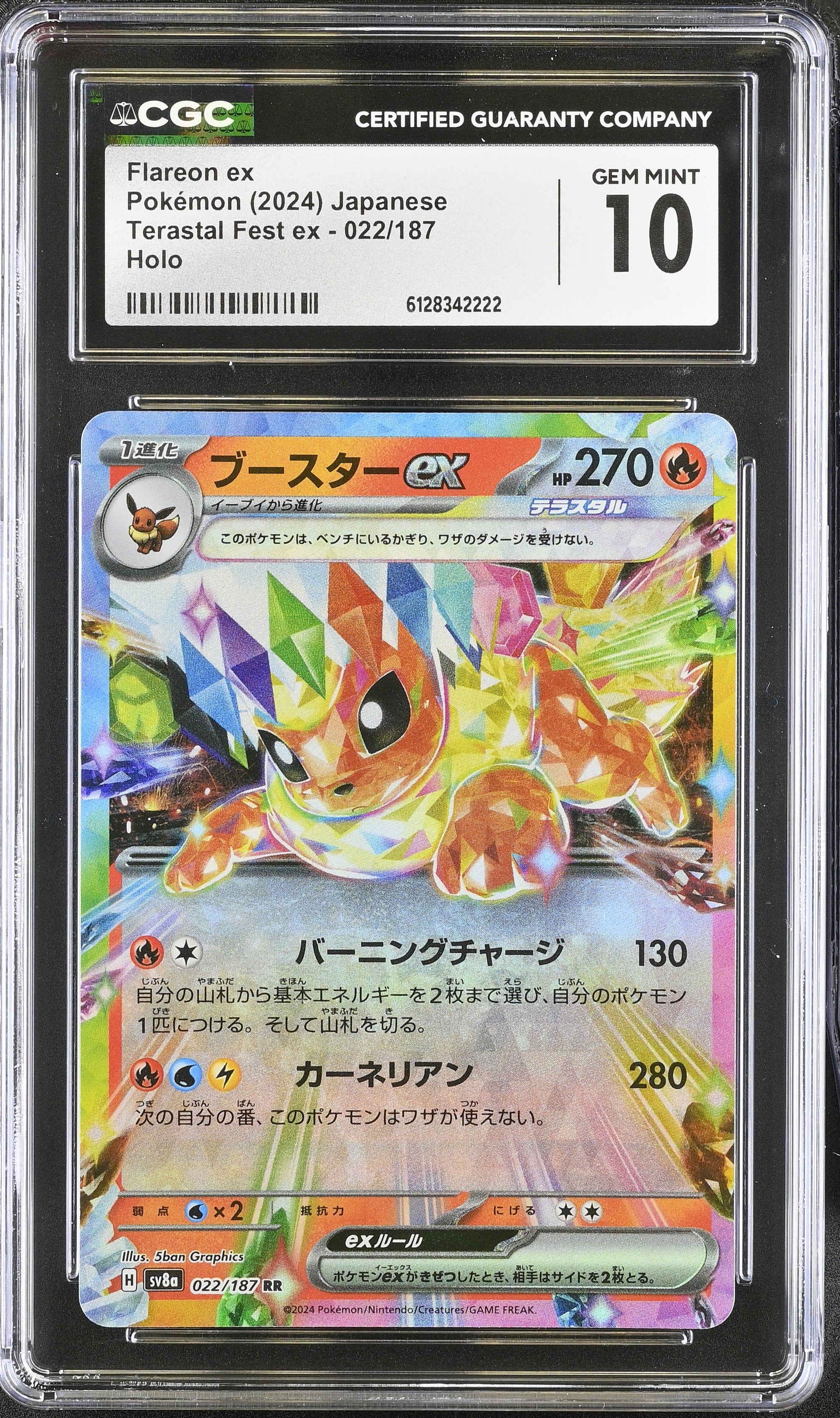 2024 Terastal Fest ex #022/187 Flareon ex CGC 10
