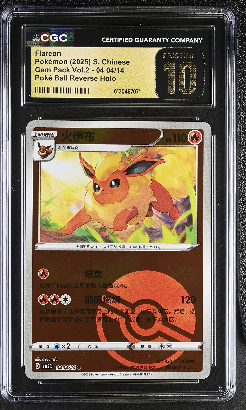 2025 Gem Pack Vol.2 #04 04/14 Flareon CGC 10