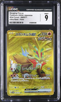 2024 Wild Force #098/071 Gouging Fire ex CGC 9