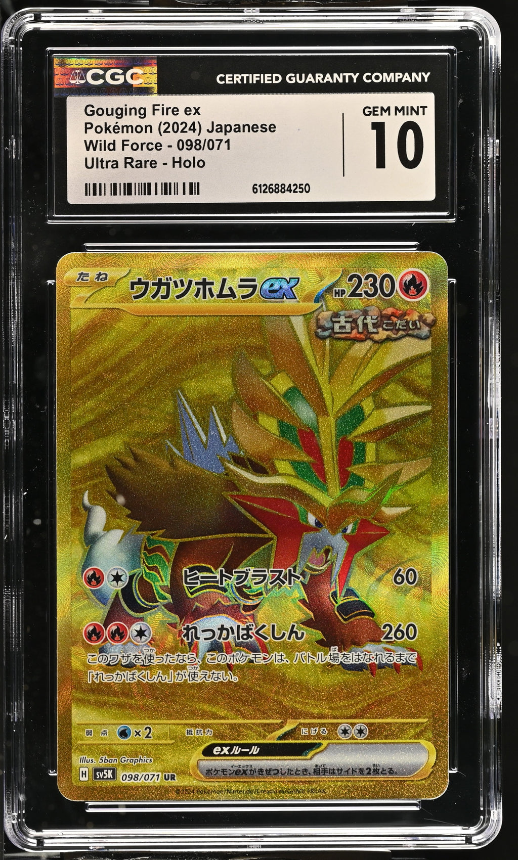 2024 Wild Force #098/071 Gouging Fire ex CGC 10
