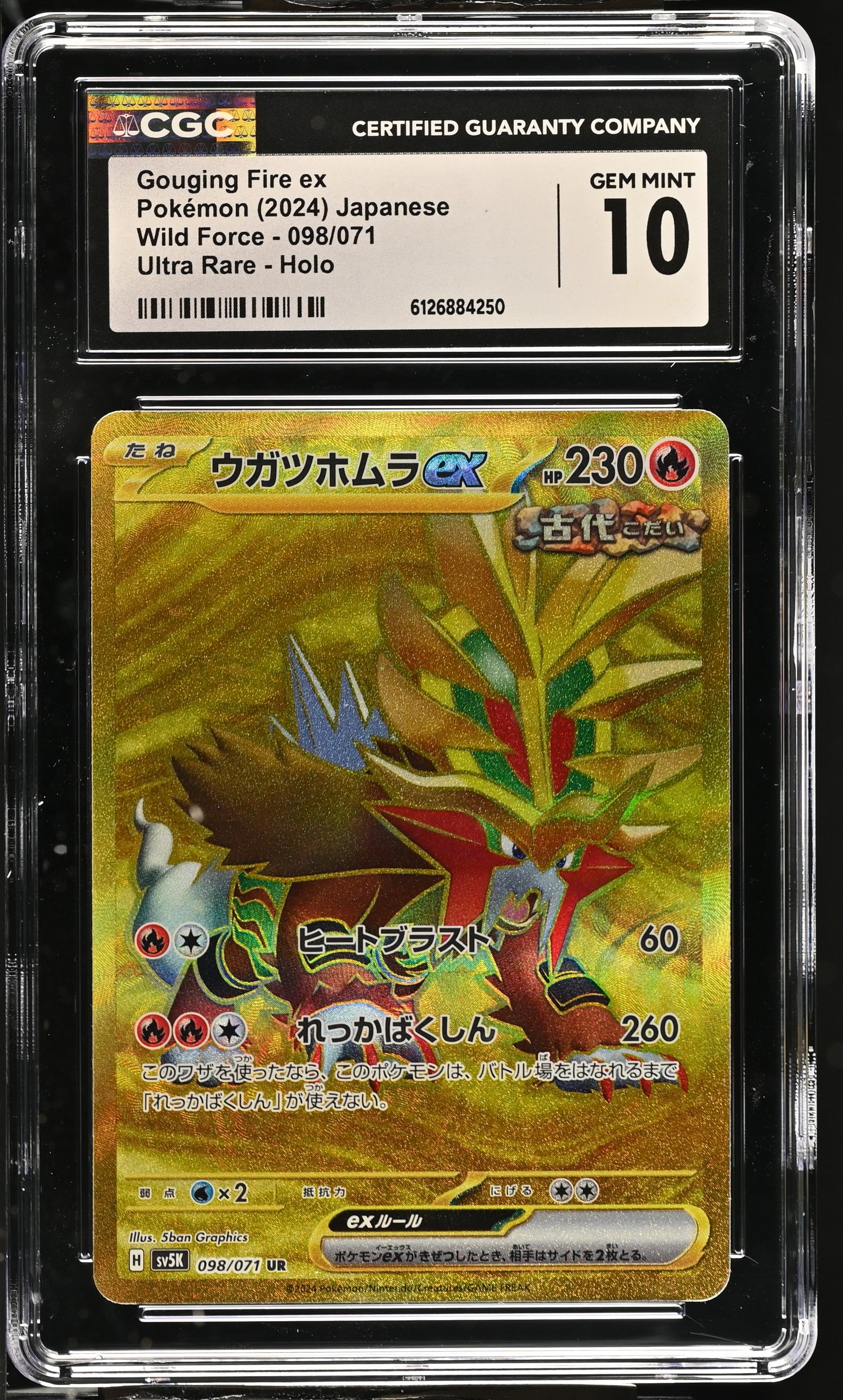 2024 Wild Force #098/071 Gouging Fire ex CGC 10